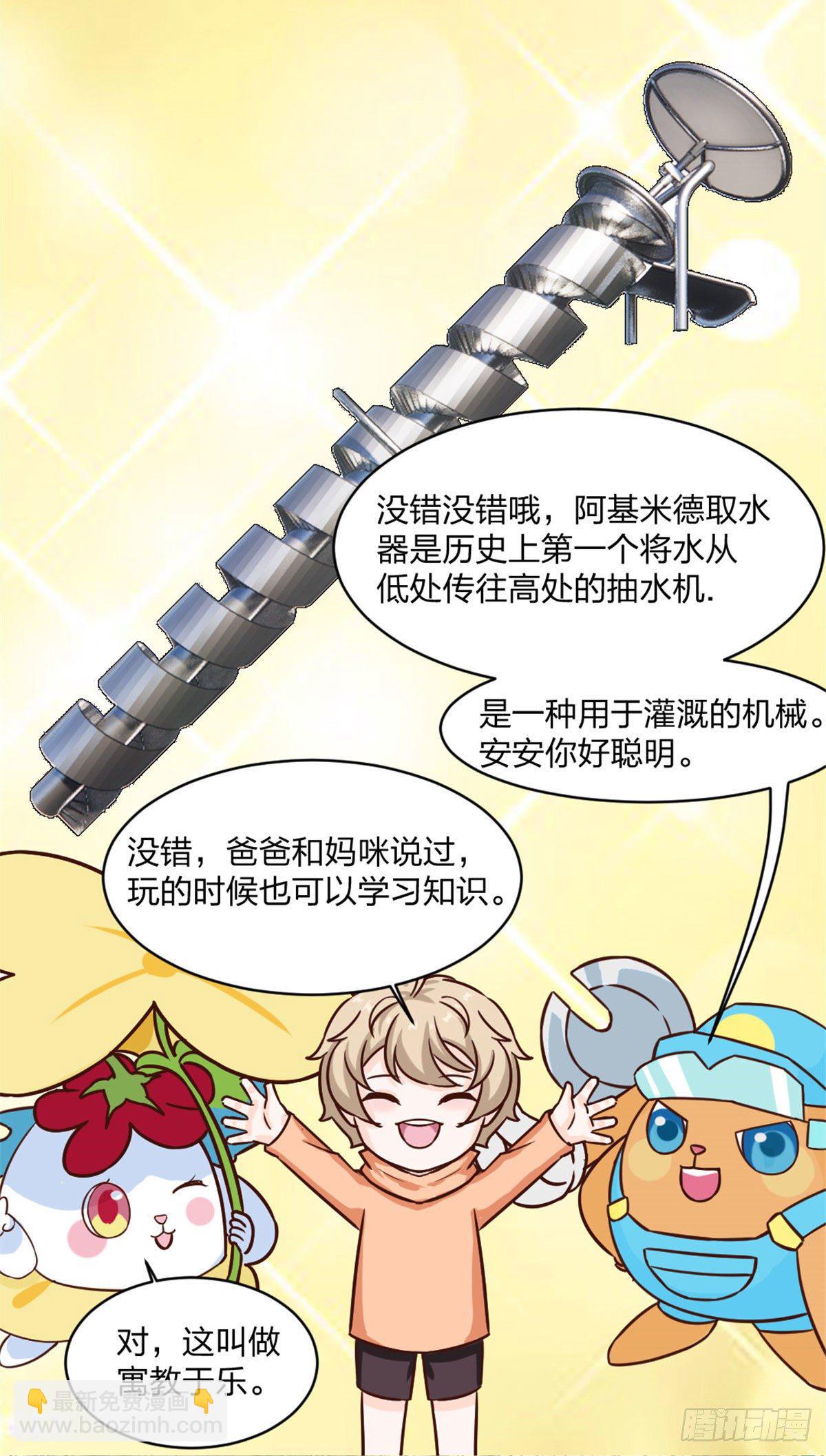 番外 安安的生日-第118话