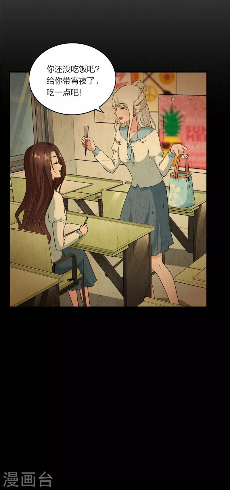 第13话 和总裁抱抱-第14话