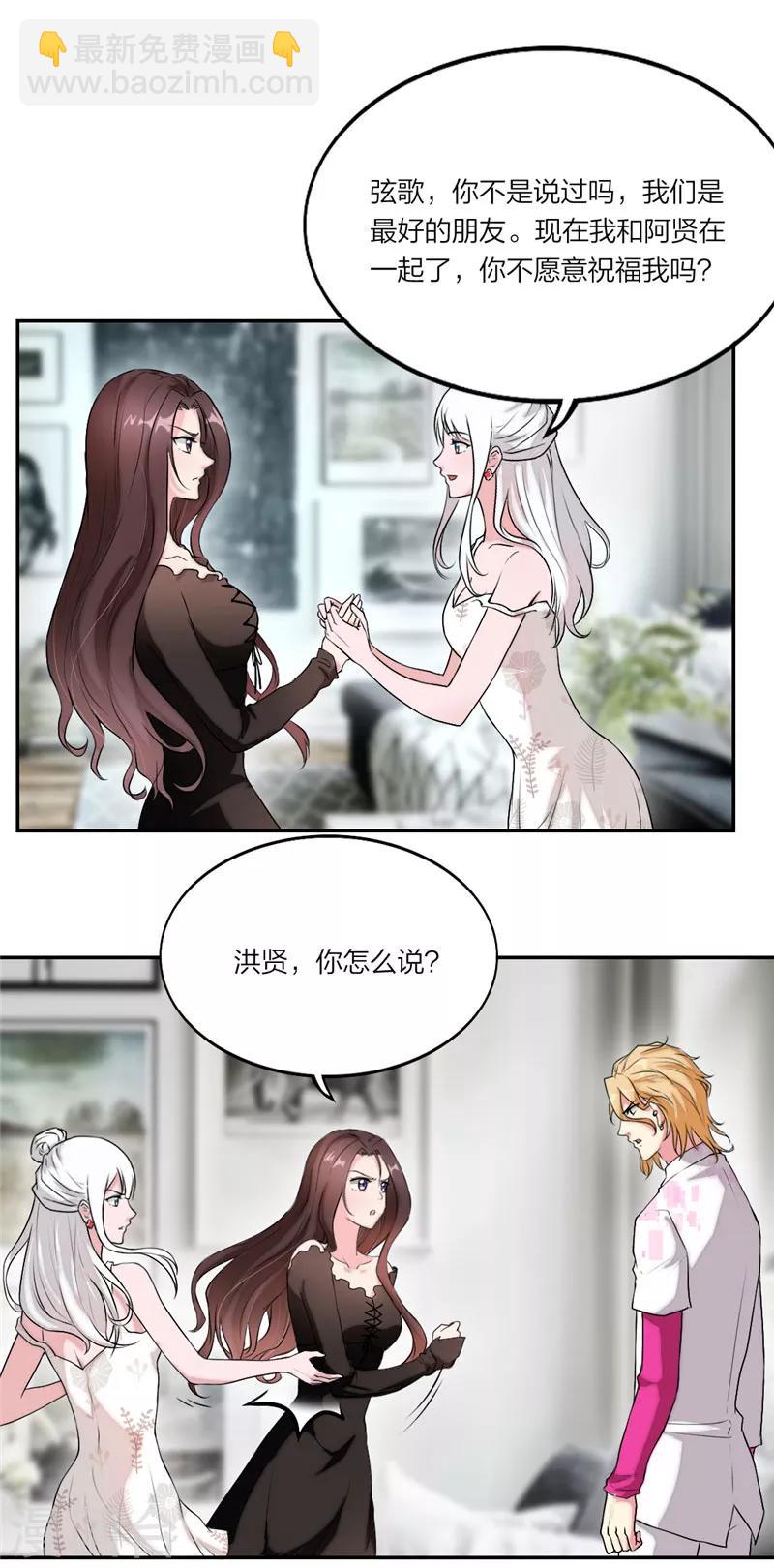 第13话 和总裁抱抱-第14话