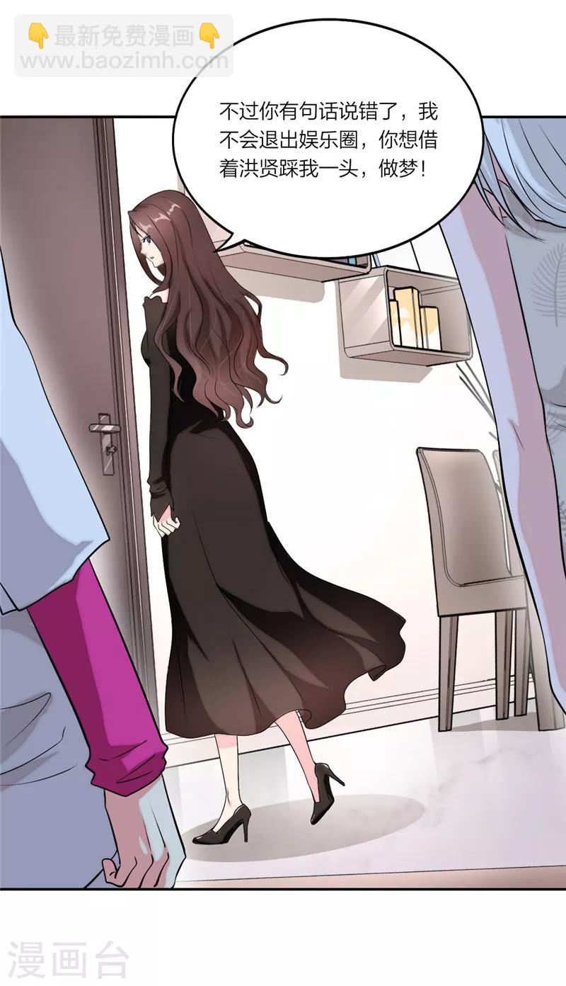 第13话 和总裁抱抱-第14话