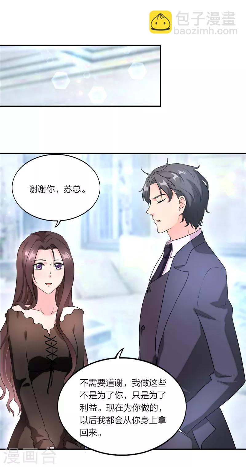 第15话 今后就是我的人了-第16话