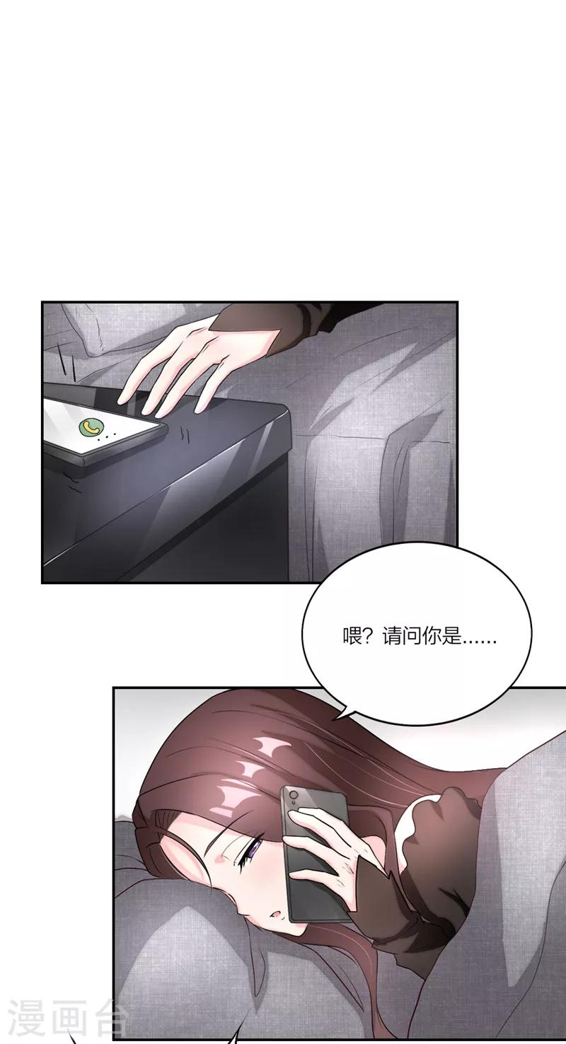 第15话 今后就是我的人了-第16话