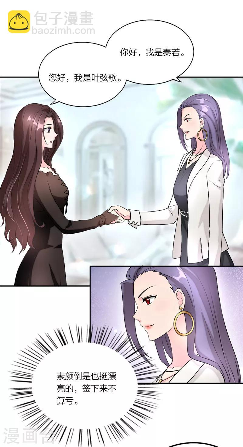 第15话 今后就是我的人了-第16话