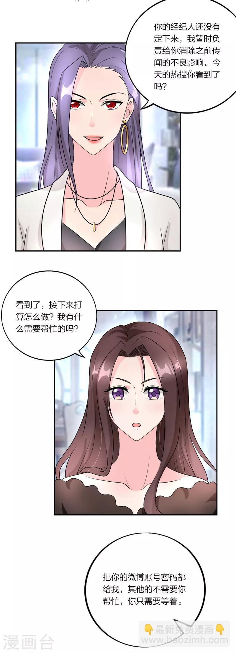 第15话 今后就是我的人了-第16话