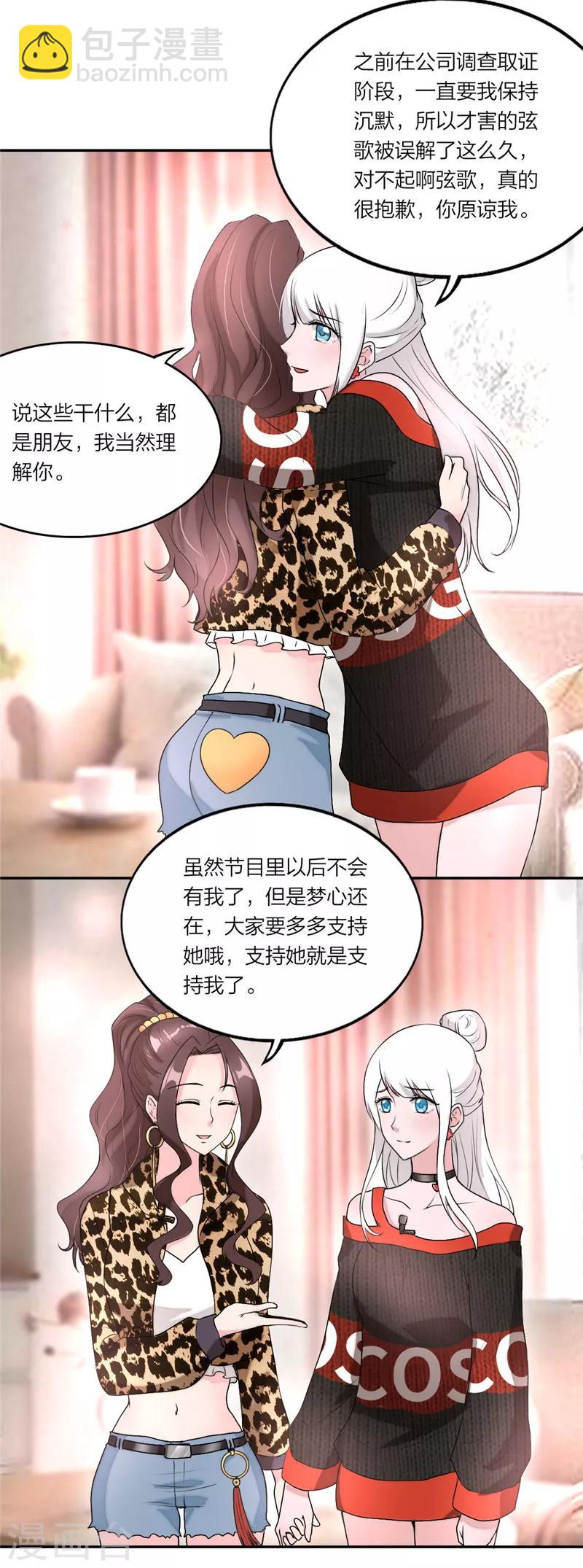 第17话 祝你们99-第18话