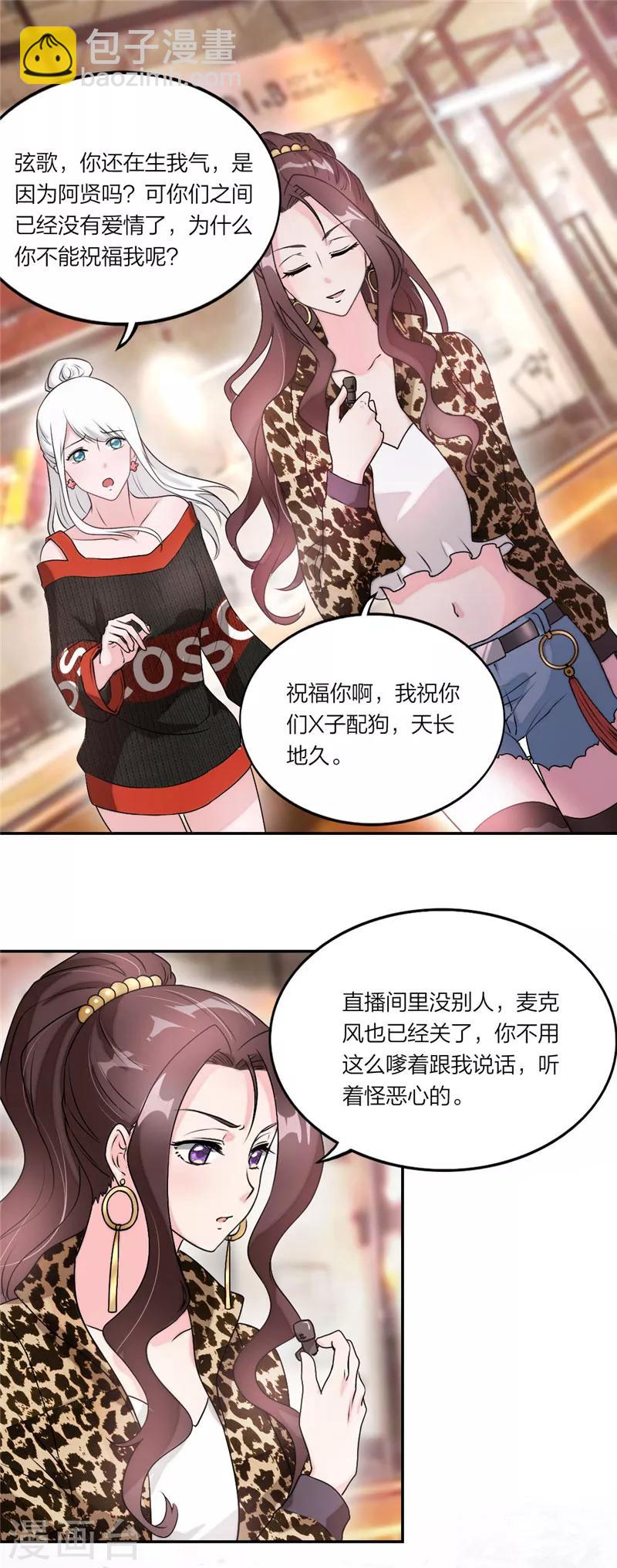 第17话 祝你们99-第18话