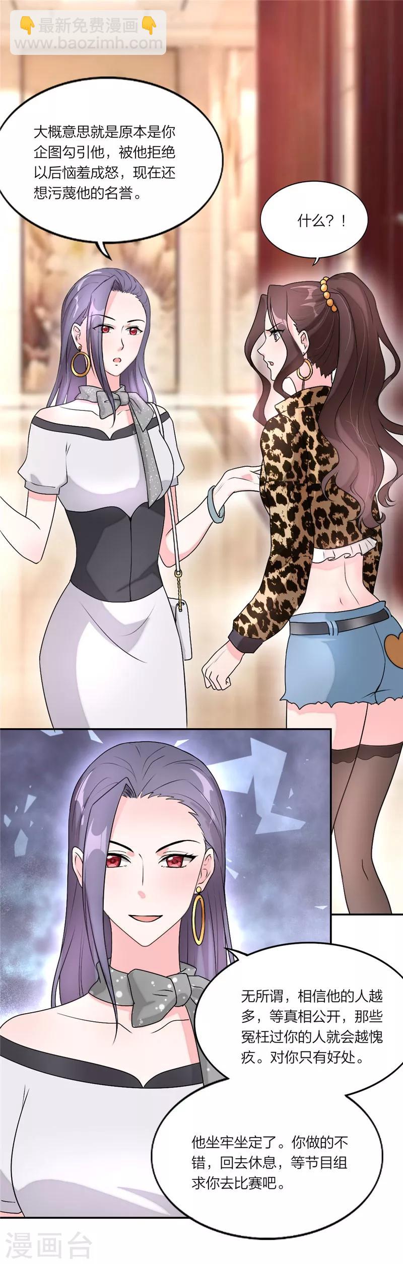 第17话 祝你们99-第18话