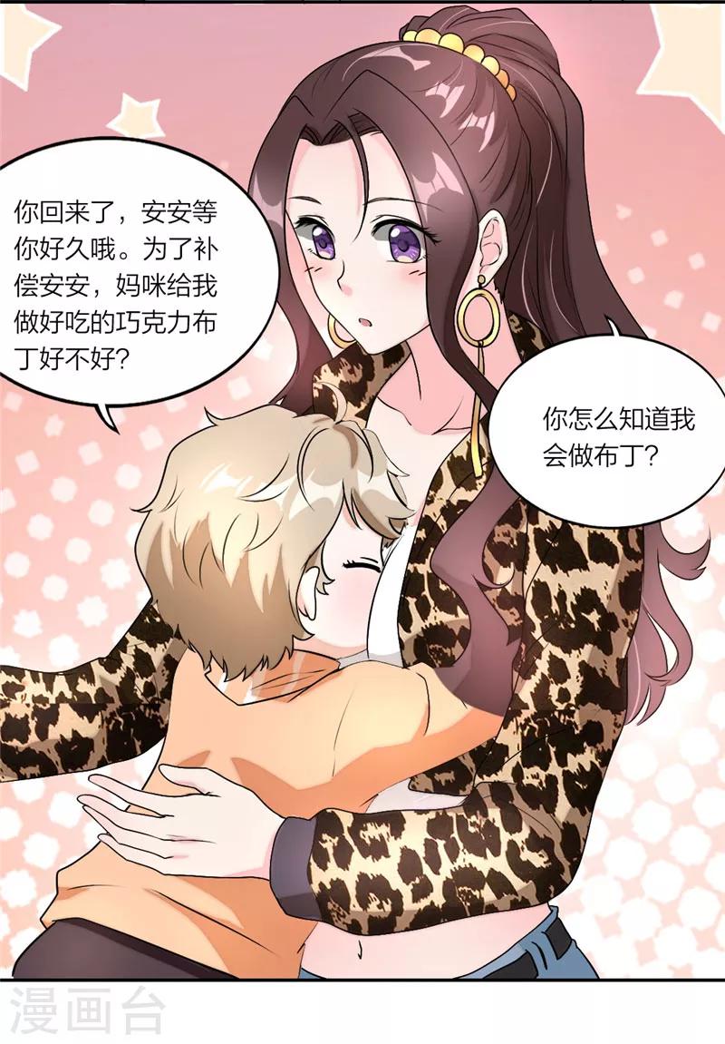 第17话 祝你们99-第18话