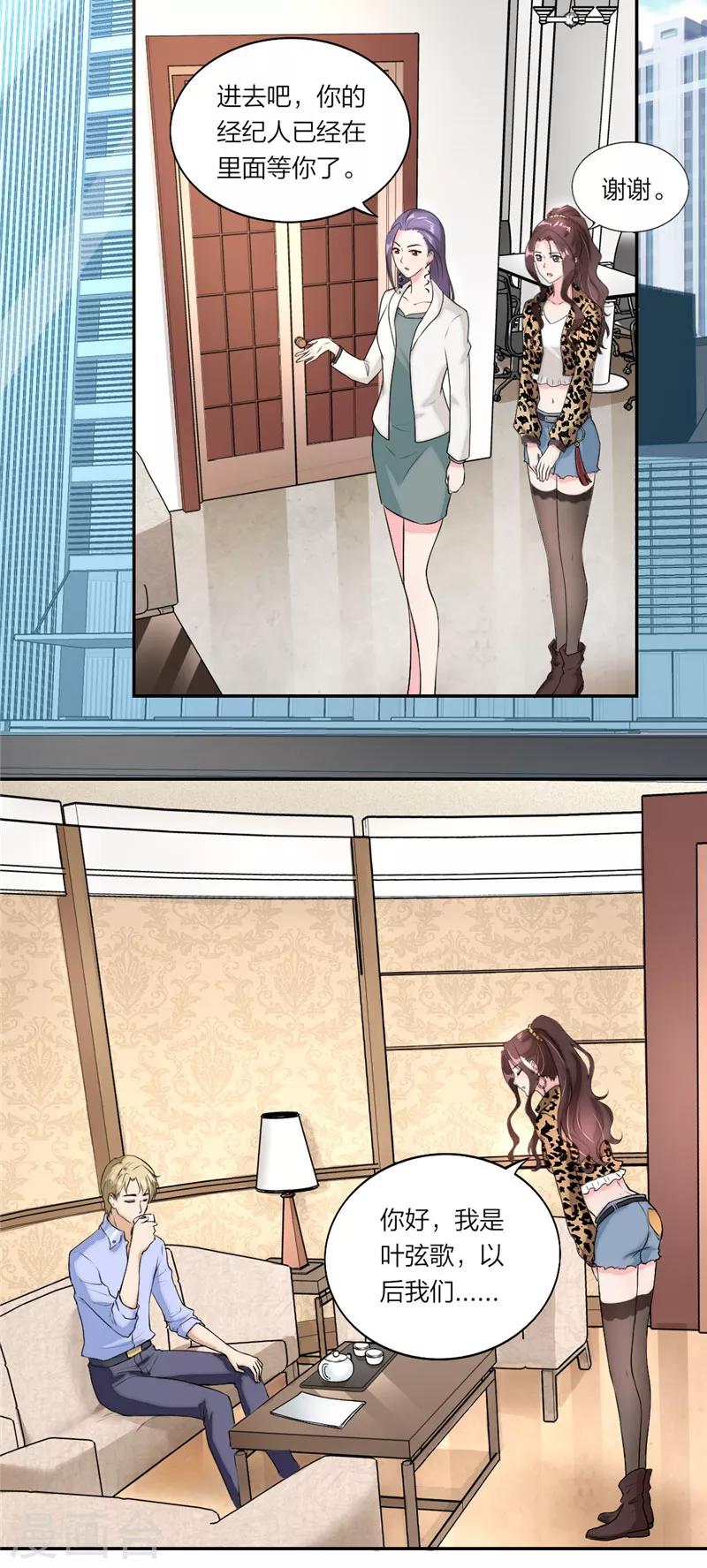 第19话 安安要离开了吗？-第20话