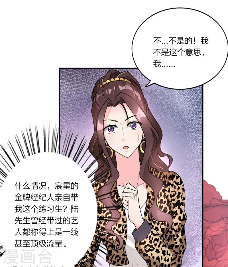 第19话 安安要离开了吗？-第20话