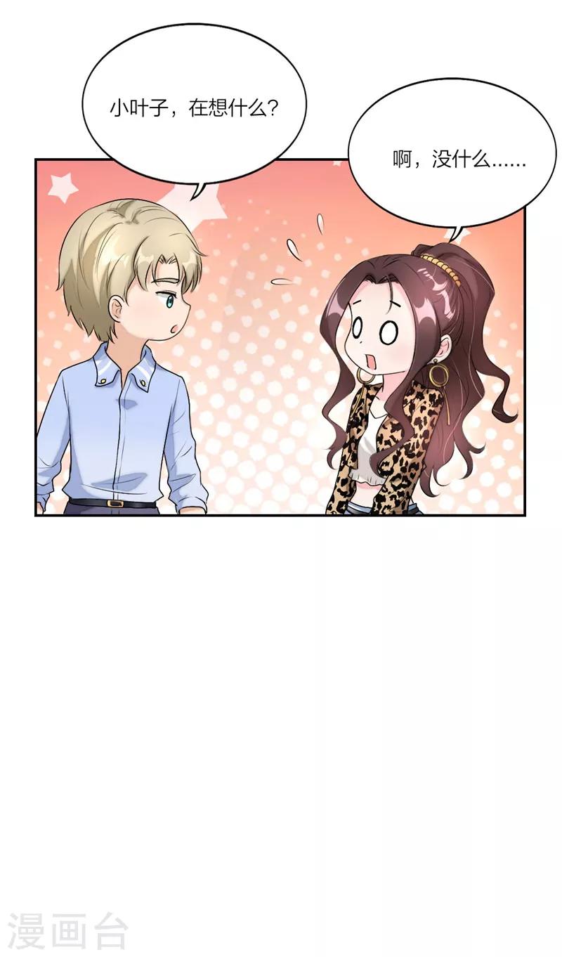 第19话 安安要离开了吗？-第20话