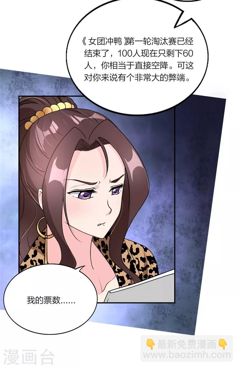 第19话 安安要离开了吗？-第20话