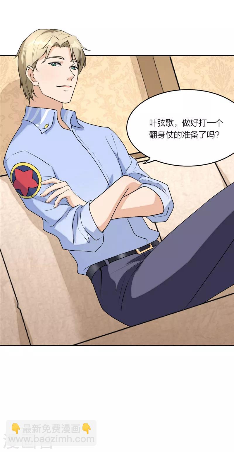 第19话 安安要离开了吗？-第20话