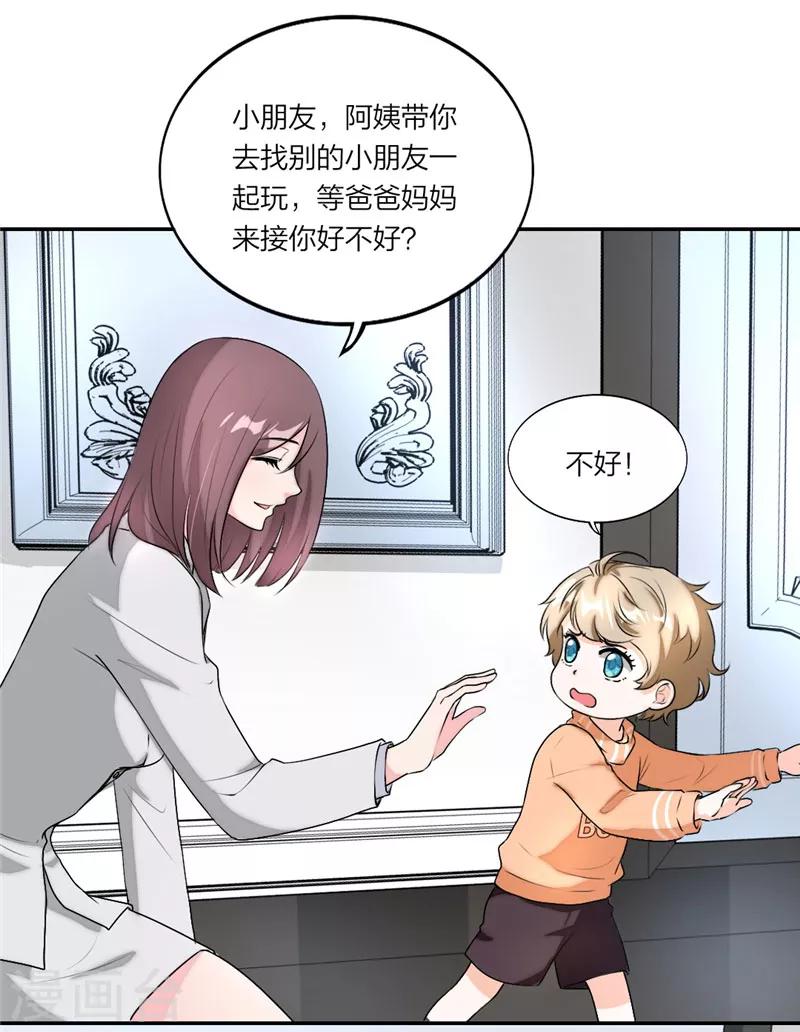 第19话 安安要离开了吗？-第20话