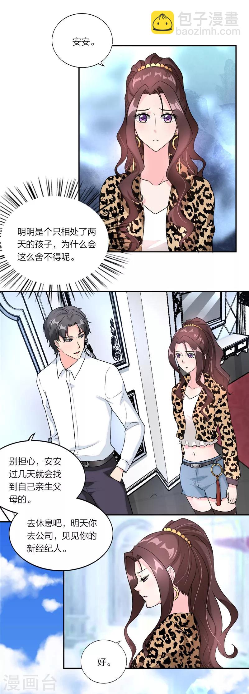 第19话 安安要离开了吗？-第20话