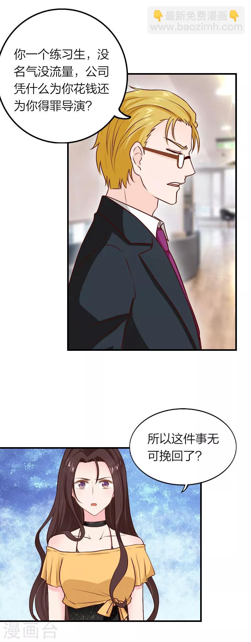 第3话 找到爸爸啦！-第4话