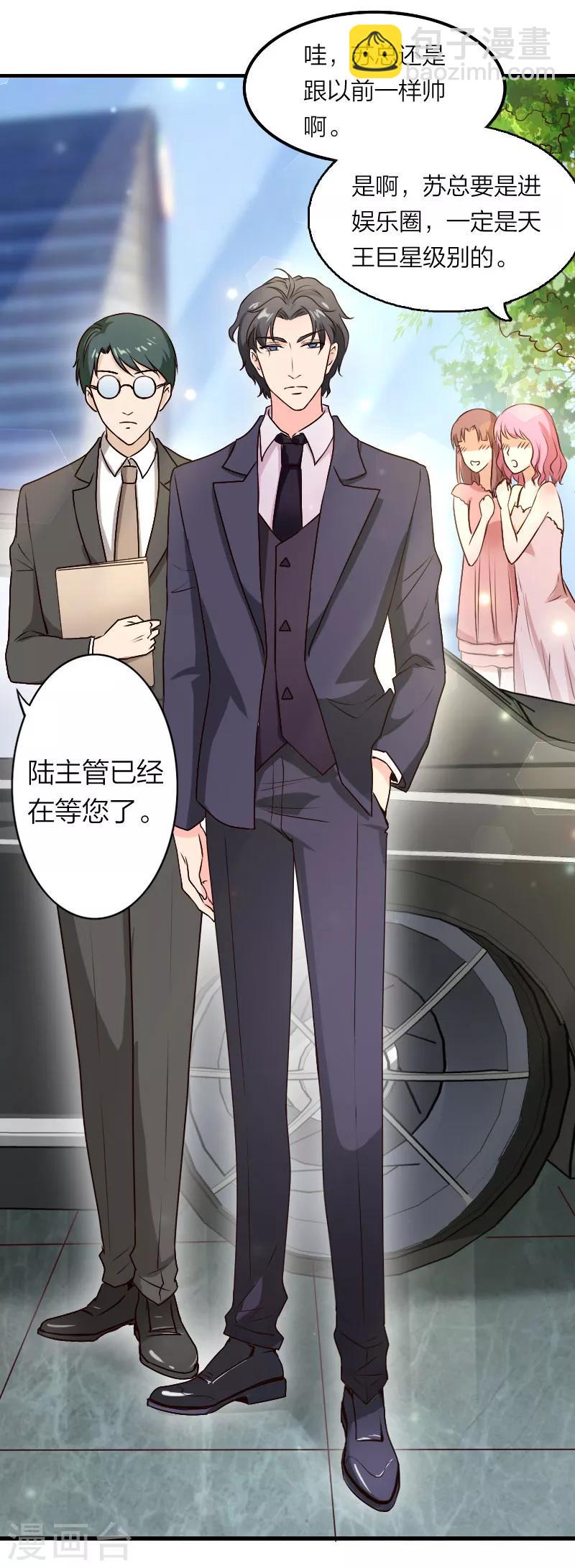 第3话 找到爸爸啦！-第4话