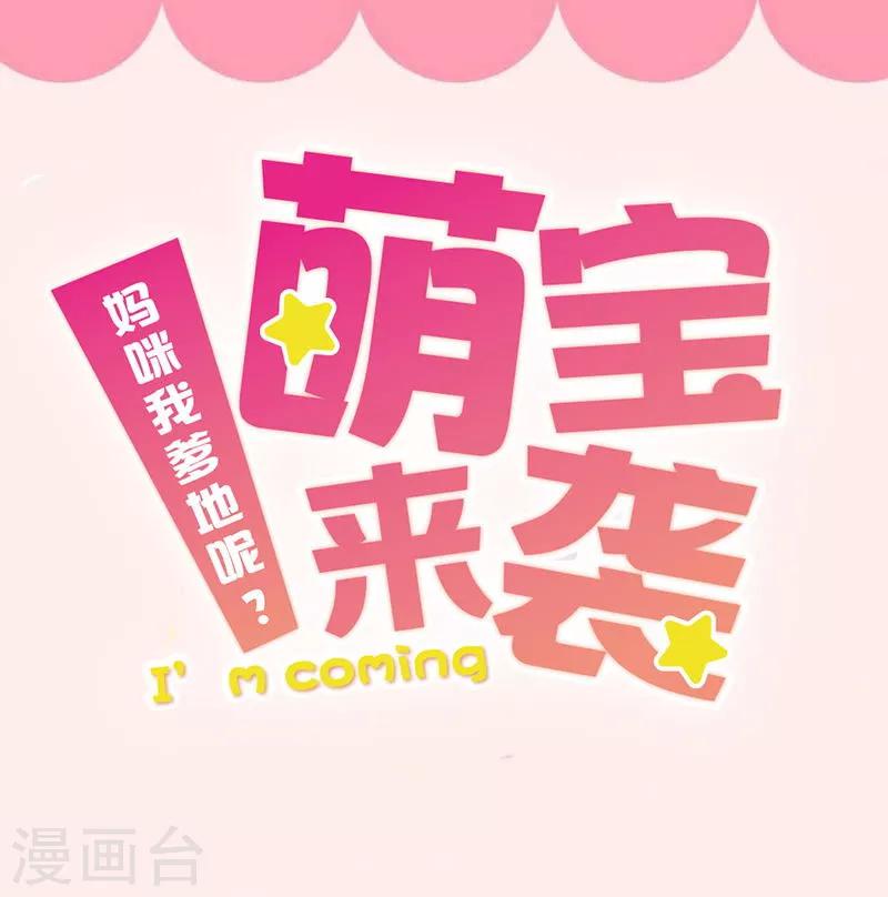 第21话 敢和我掰头吗？-第22话