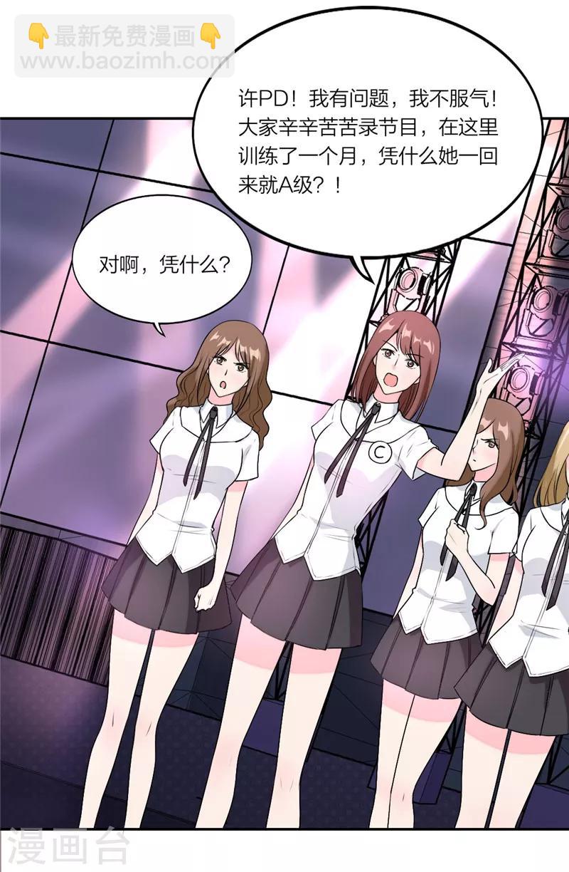 第21话 敢和我掰头吗？-第22话