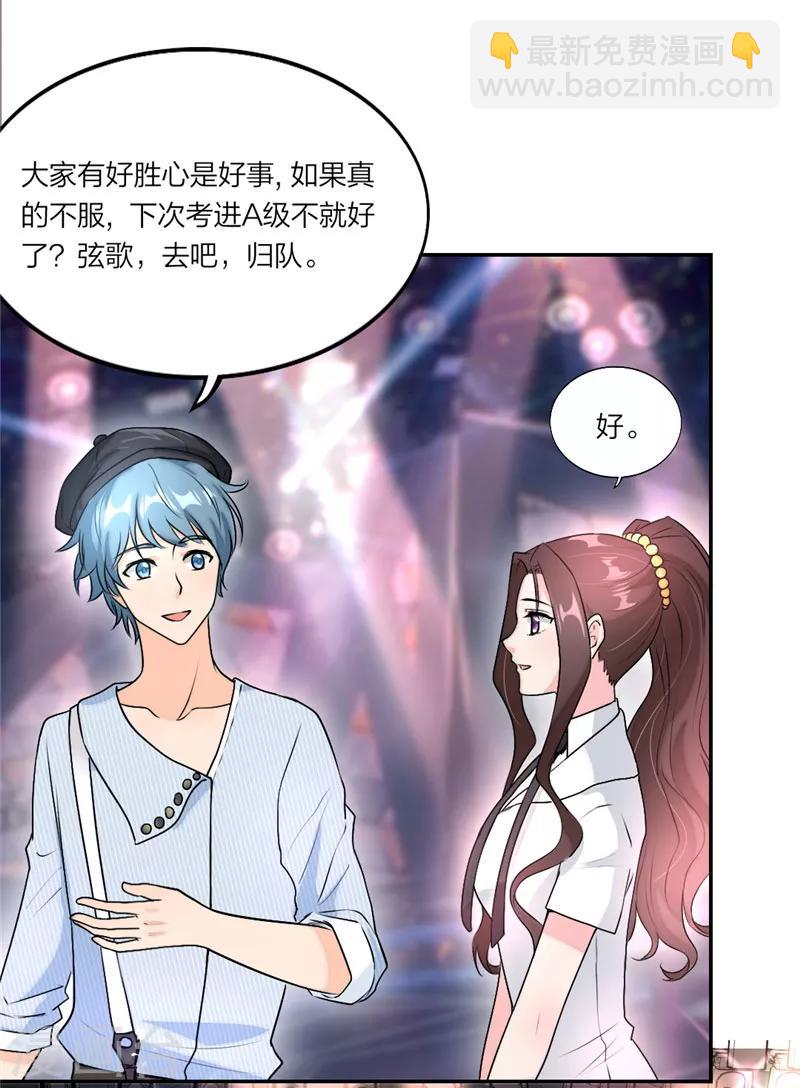 第21话 敢和我掰头吗？-第22话