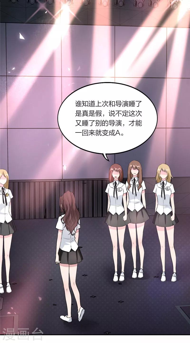 第21话 敢和我掰头吗？-第22话