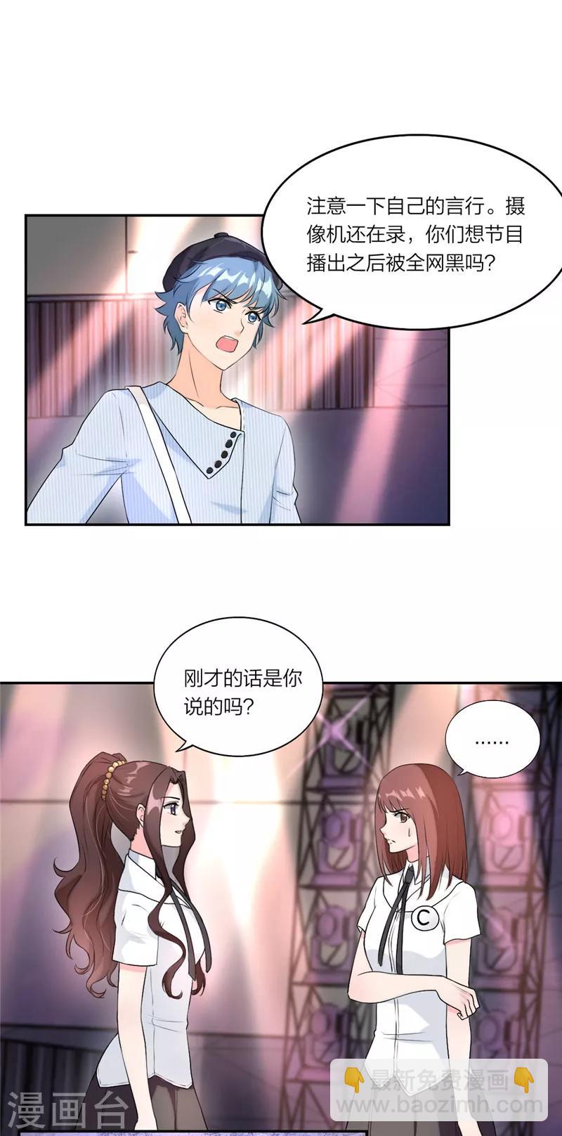 第21话 敢和我掰头吗？-第22话