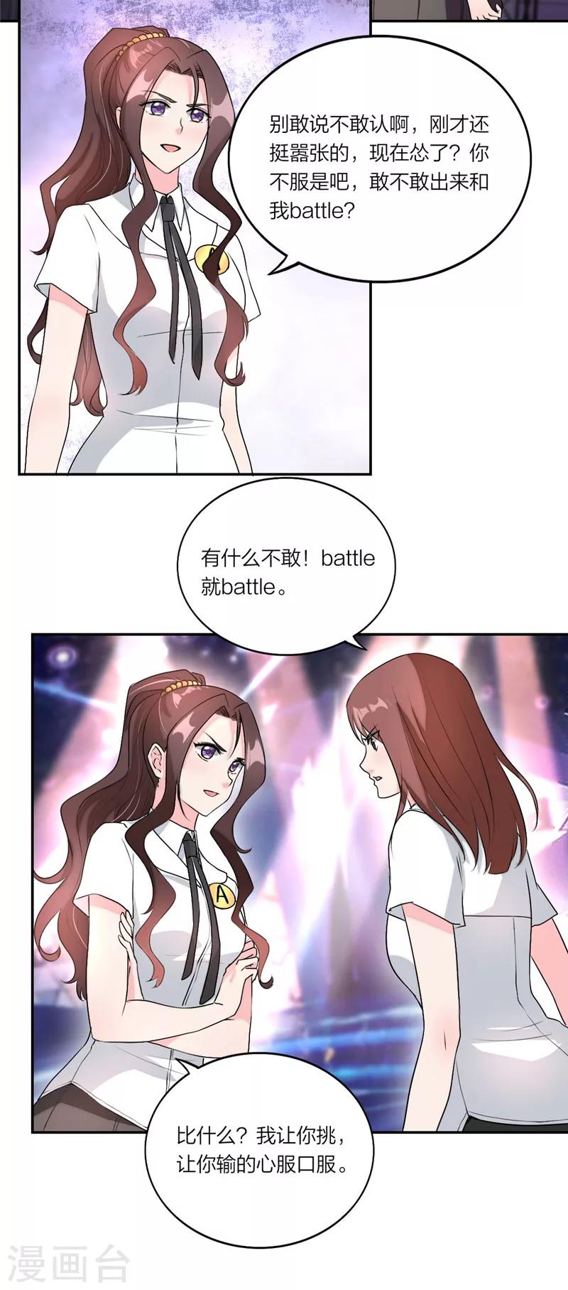 第21话 敢和我掰头吗？-第22话