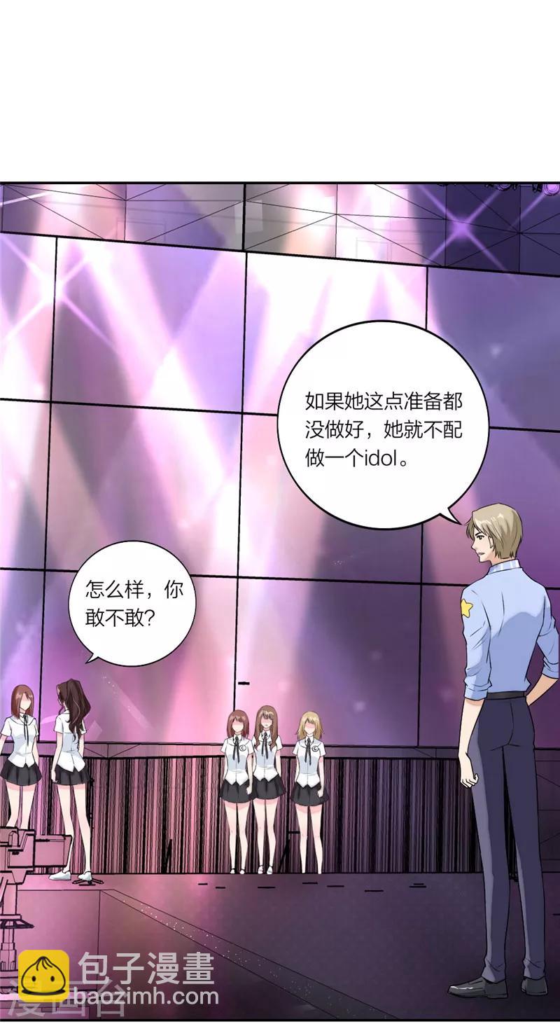 第21话 敢和我掰头吗？-第22话