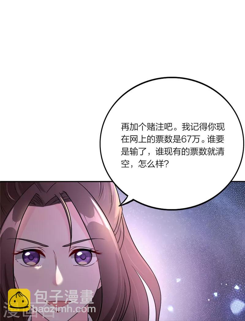 萌寶來襲：媽咪我爹地呢？ - 第21話 敢和我掰頭嗎？ - 6