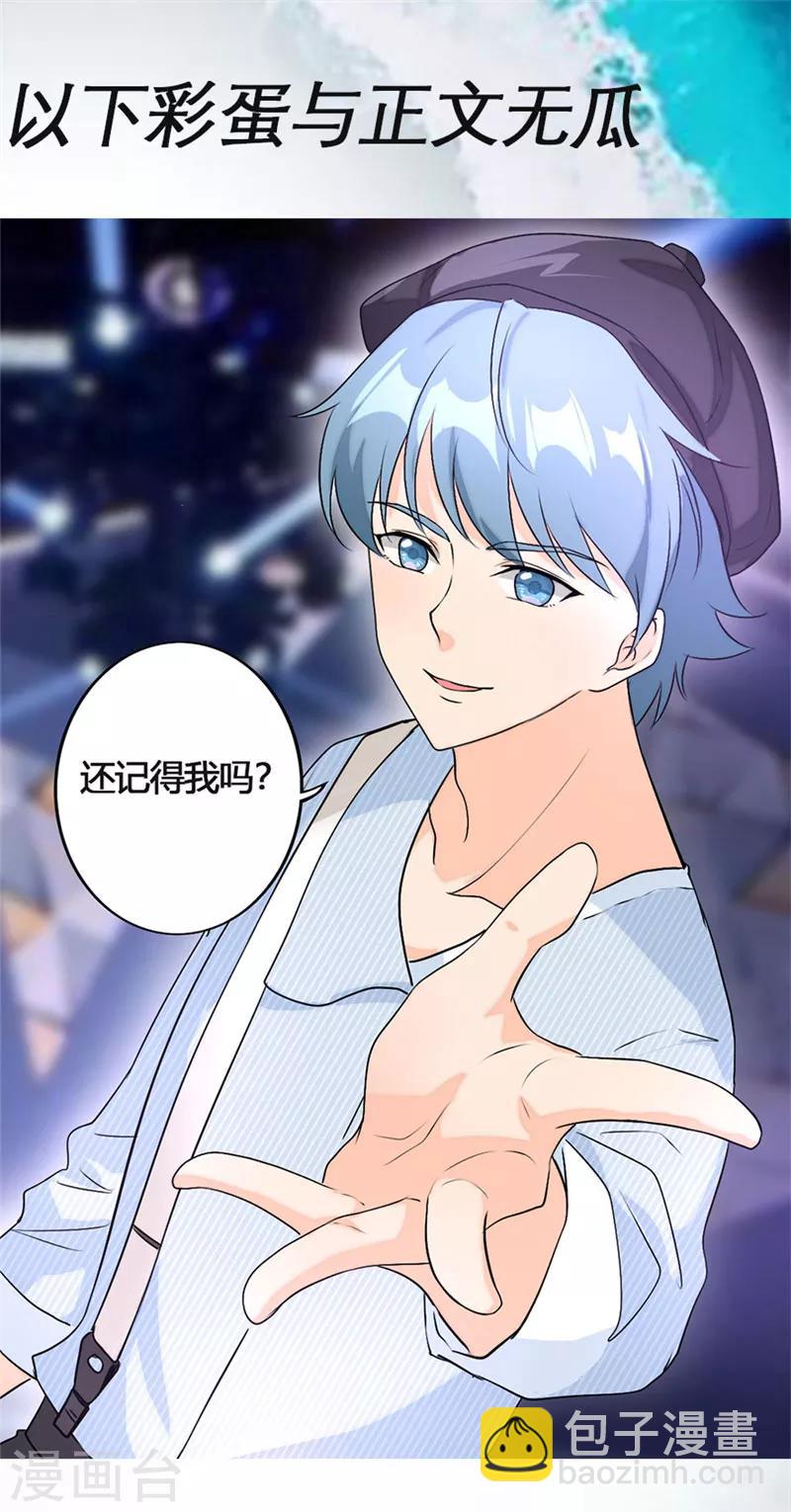 第21话 敢和我掰头吗？-第22话