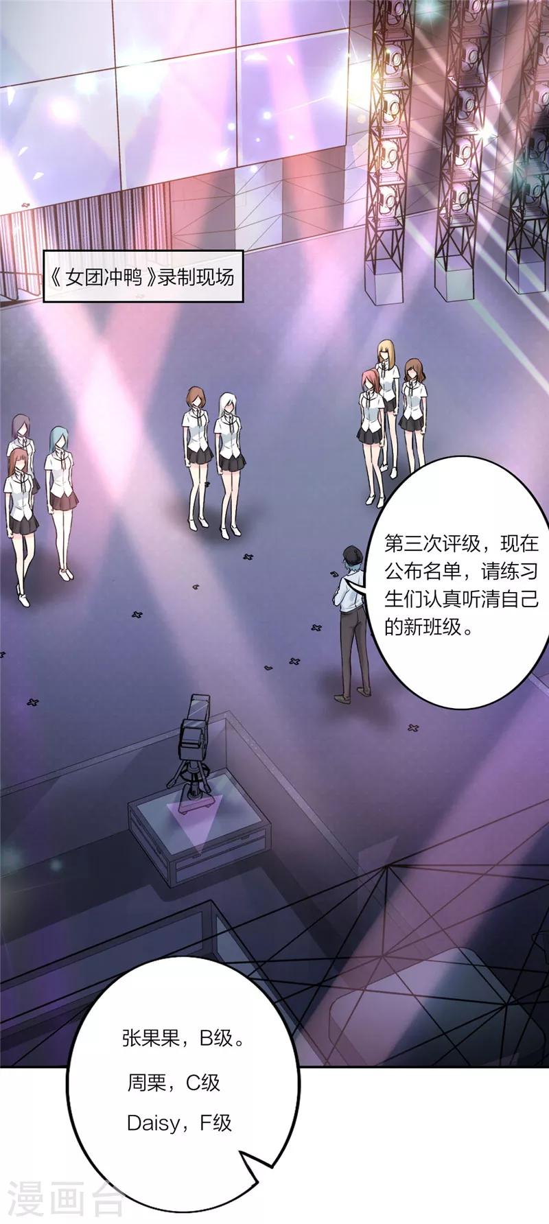 第21话 敢和我掰头吗？-第22话