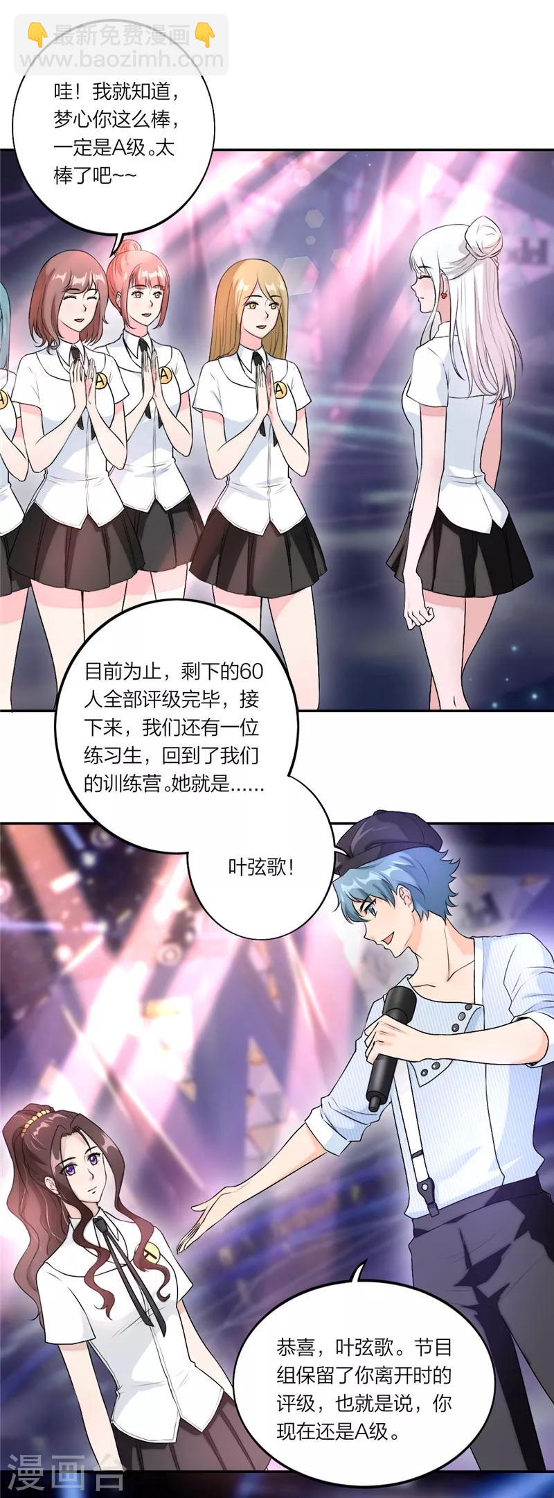 第21话 敢和我掰头吗？-第22话