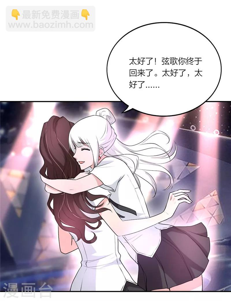 第21话 敢和我掰头吗？-第22话