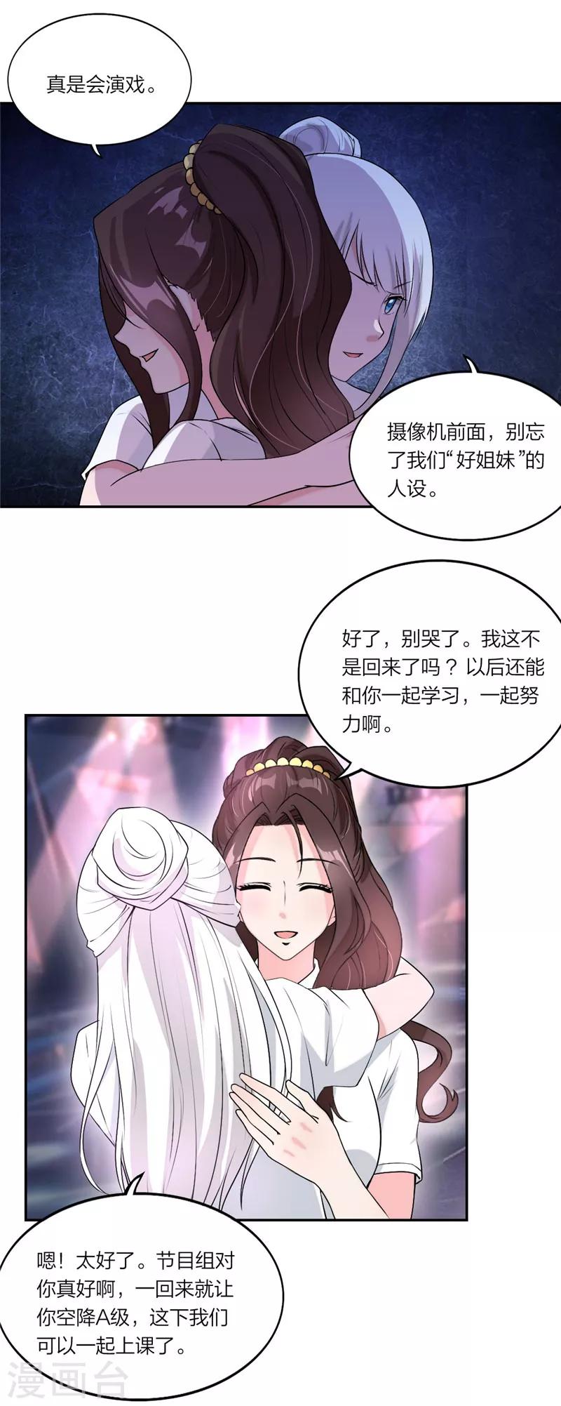 第21话 敢和我掰头吗？-第22话