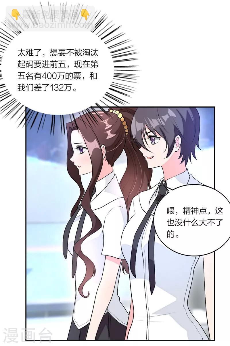 第23话 艰难战争-第24话