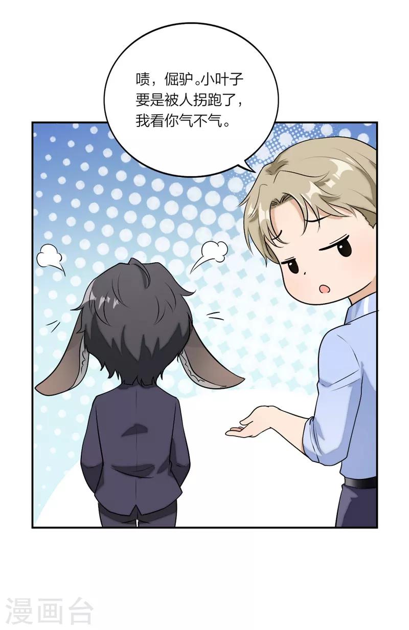 第23话 艰难战争-第24话