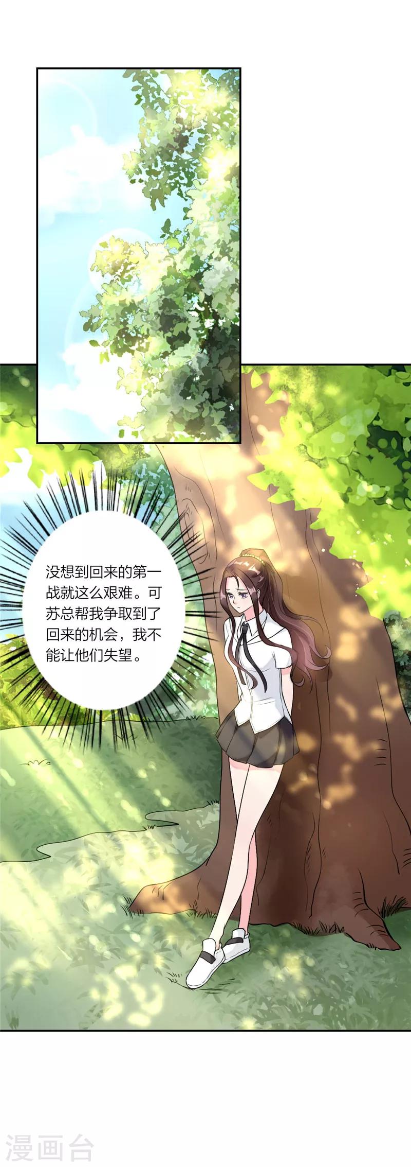 第23话 艰难战争-第24话