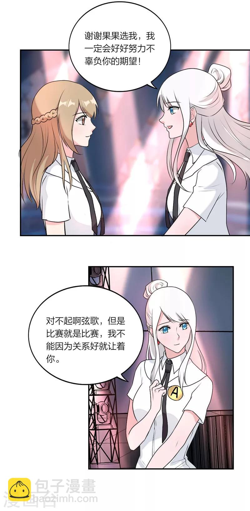 第23话 艰难战争-第24话