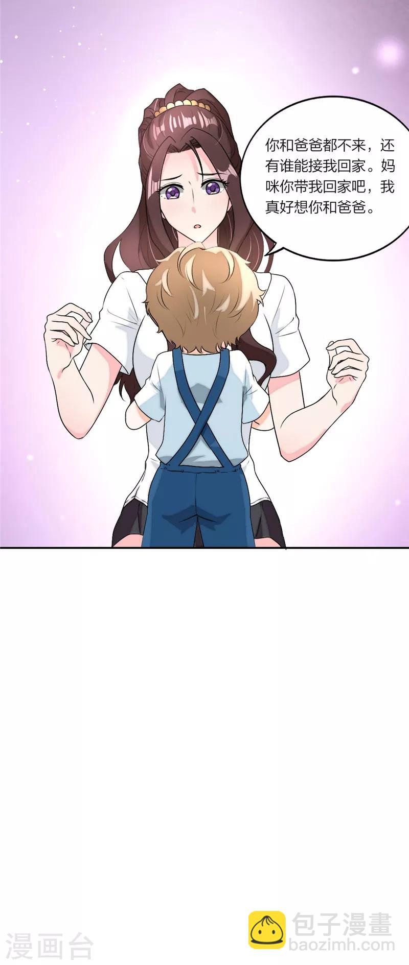 第25话 回家倒计时-第26话