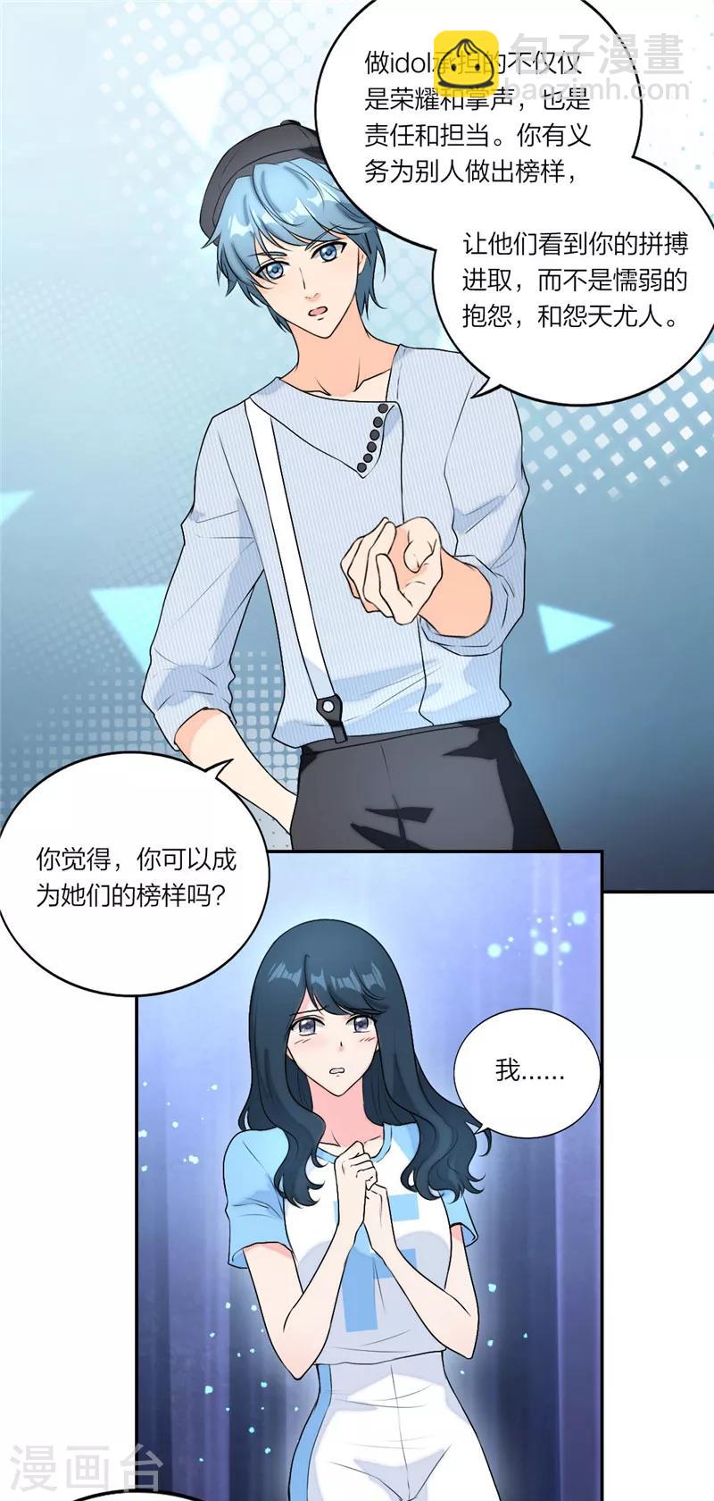 第27话 idol的意义-第28话