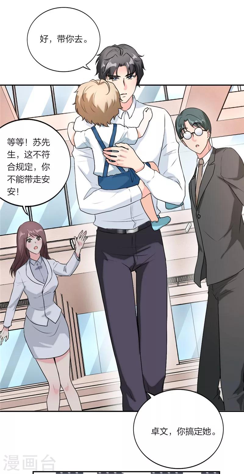 第29话 卑鄙手段-第30话