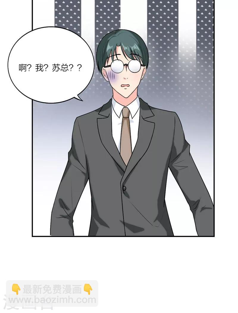 第29话 卑鄙手段-第30话