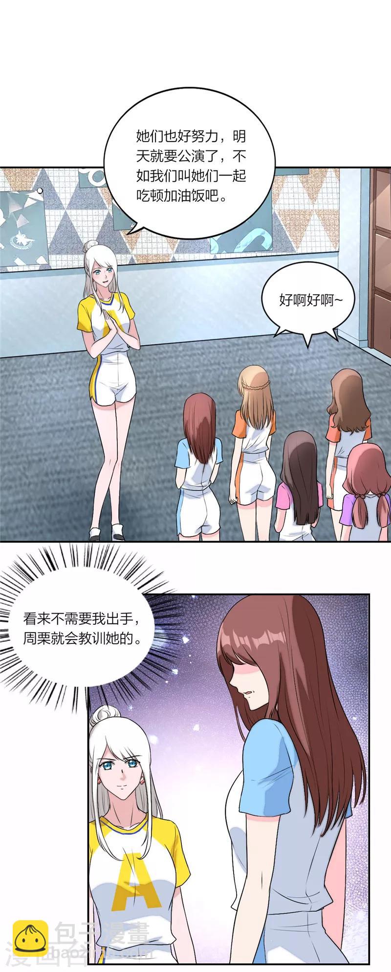 第29话 卑鄙手段-第30话