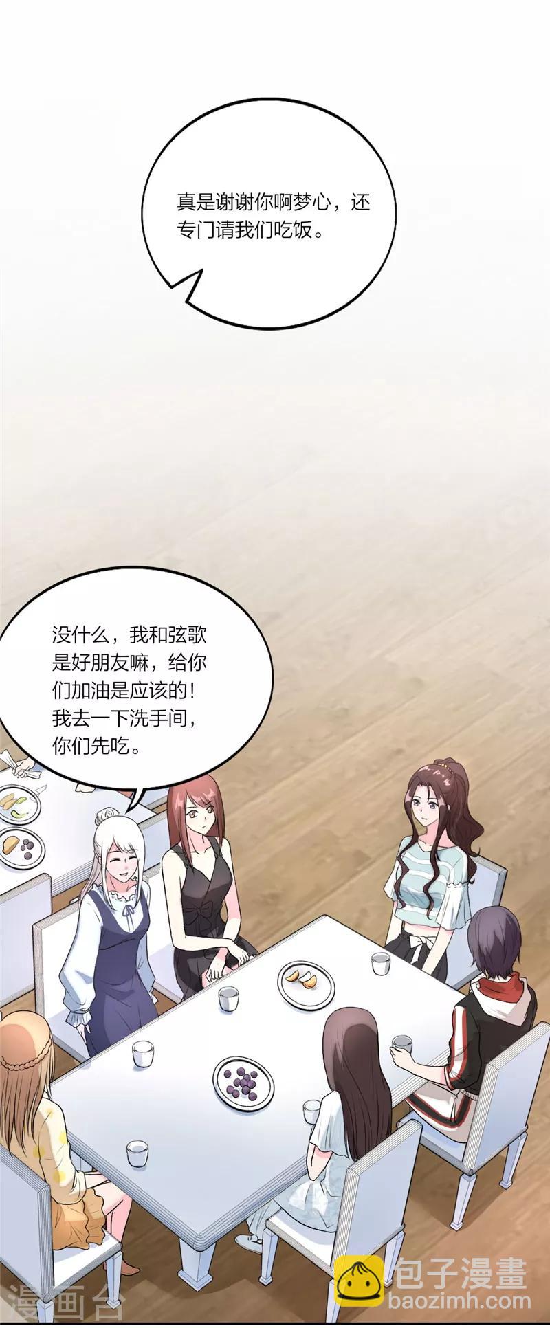 第29话 卑鄙手段-第30话