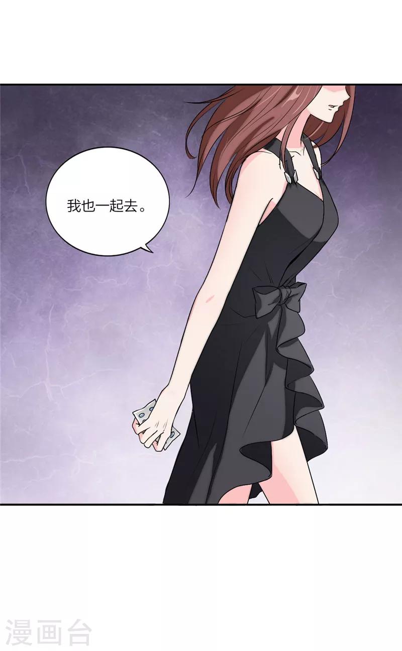 第29话 卑鄙手段-第30话