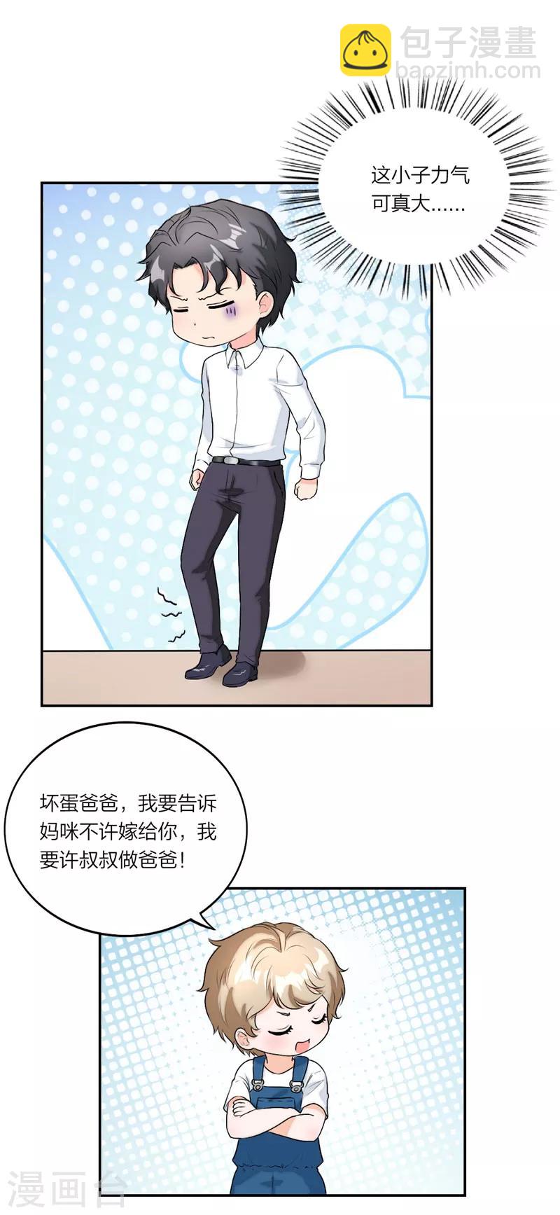 第29话 卑鄙手段-第30话