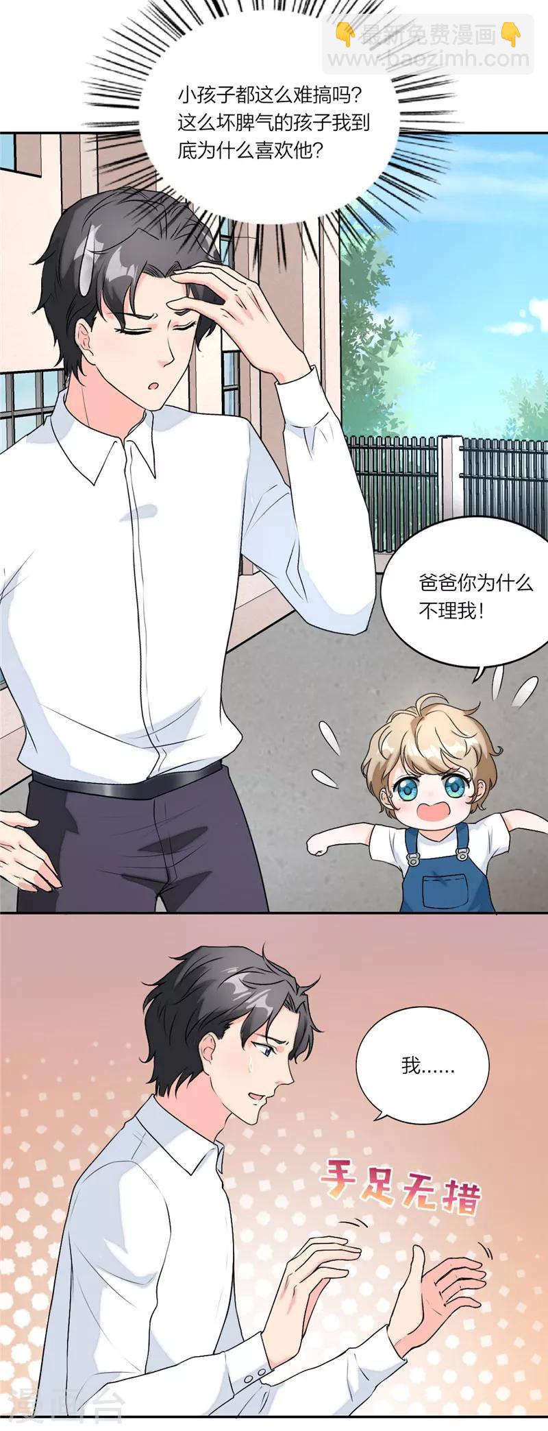 第29话 卑鄙手段-第30话