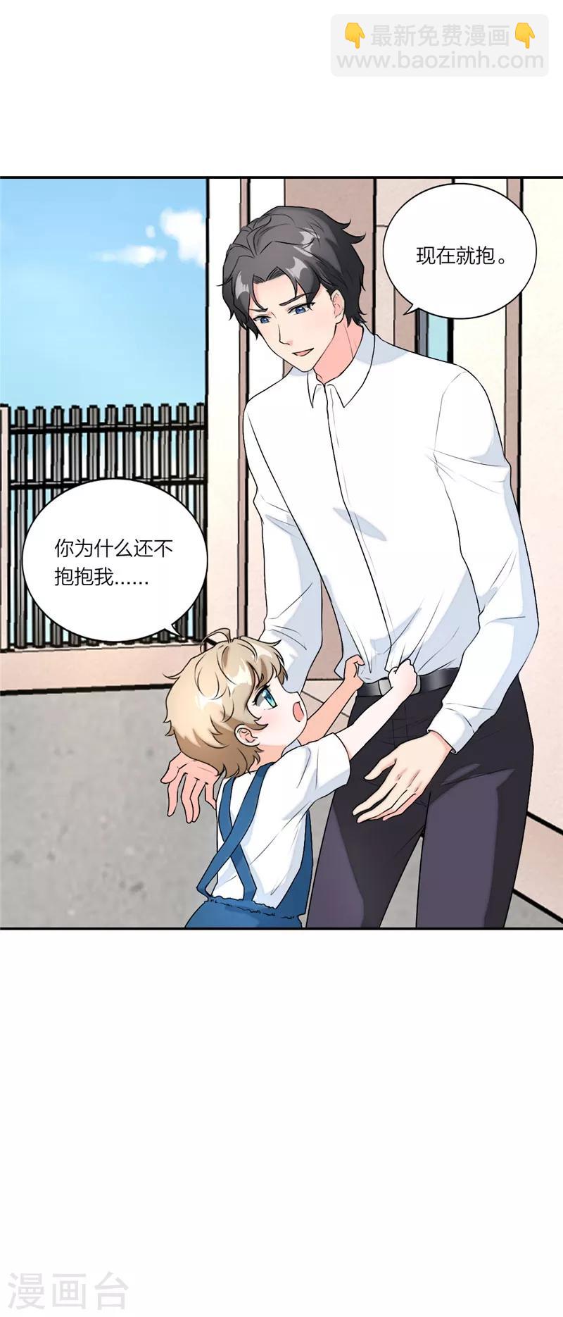 第29话 卑鄙手段-第30话