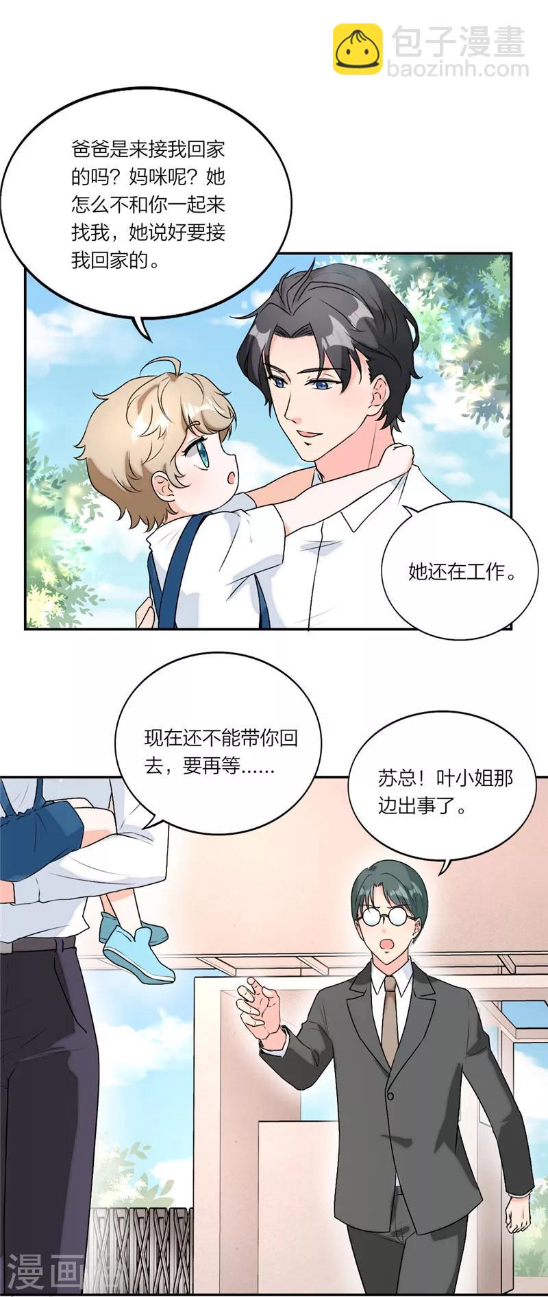 第29话 卑鄙手段-第30话