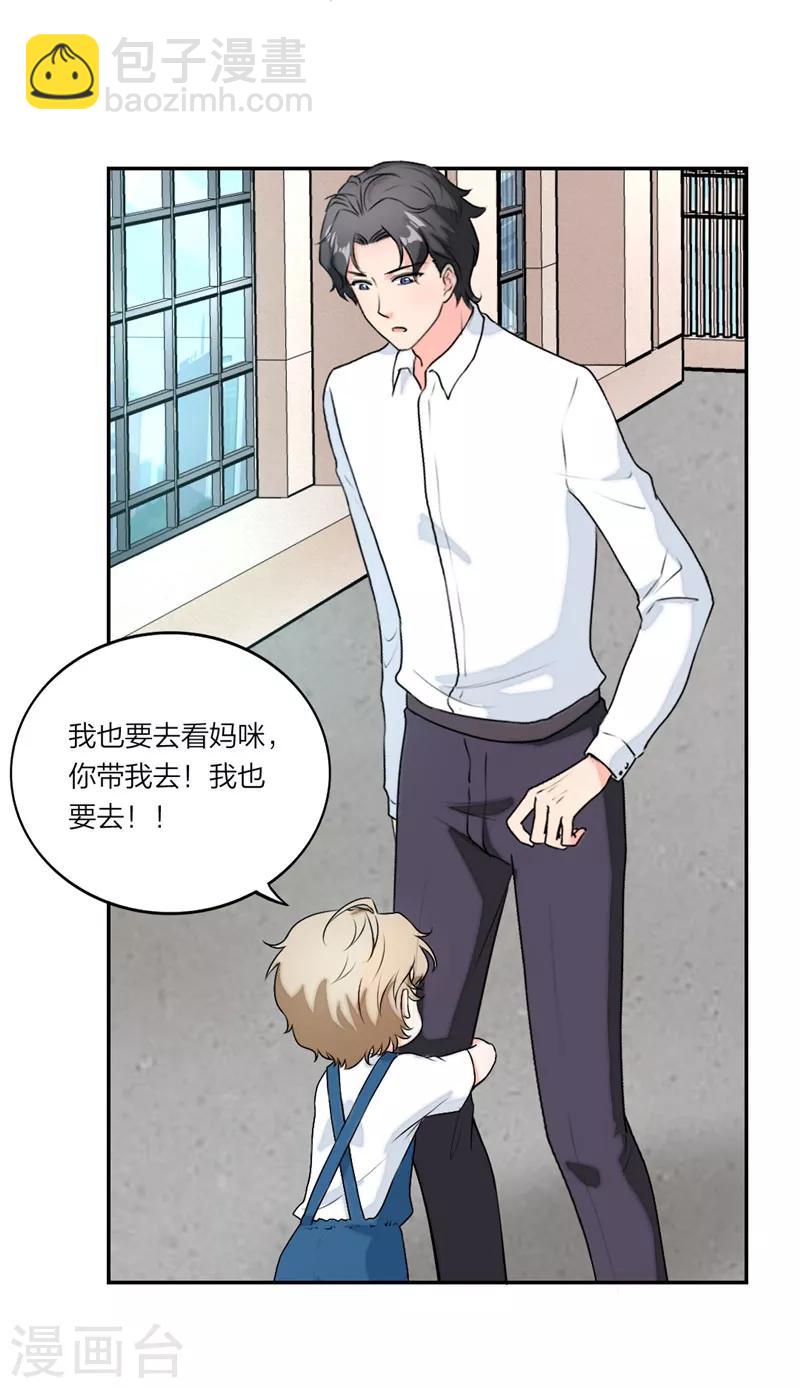 第29话 卑鄙手段-第30话